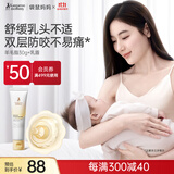 袋鼠妈妈准孕妇羊脂膏舒缓准宝妈防皲裂滋润舒缓修护防痛防咬乳盾