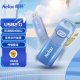 朗科（Netac）8GB USB2.0 U盘UA91 车载电脑两用闪存盘 蓝紫色推拉 投标专用软件加密U盘