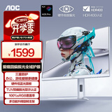 AOC 27英寸2K 原生320Hz 爱瞳圆偏光+硬件低蓝光护眼 FastIPS HDR400 典雅白电竞显示器 Q27G4SL/WS