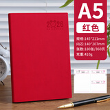 法拉蒙 a5日程本2026全年工作学习计划效率手册一天一页加厚日历记事笔记本子 红色【皮面款】