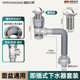 壹品印象304不锈钢面盆下水器通用隔臭台盆下水管洗手盆排水管防虫
