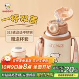 史努比（SNOOPY）儿童保温杯带吸管直饮男女小学生316不锈钢喝水杯子双盖壶500ml咖