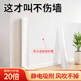 墨斗鱼静电墙贴墙面保护膜乳胶漆墙壁吸附贴纸防水防踢墙贴0.9*3米哑光