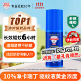 Aerogard澳乐家驱蚊液驱蚊乳滚珠50ml驱蚊虫花露水随身防蚊走珠基孔肯雅热