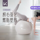 Keep瑜伽球孕妇助产大龙球婴儿哄睡萝卜蹲感统训练健身球 燕麦白65cm