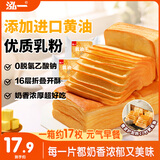 泓一黄油千层吐司面包800g 手撕面包早餐代餐休闲零食饱腹下午茶糕点