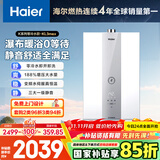 海尔（Haier）【K系列KL3MAX零冷水】16升燃气热水器天然气家用  增压188%【国家补贴15%】【售完即止只退不换】
