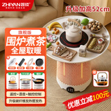 智琰智能语音取暖器围炉煮茶烤火炉多功能家用大面积壁炉取暖器冬季室内小太阳取暖炉电暖气电烤炉神器 围炉豪华款【配暖桌+茶壶+烧烤架+烤盘】语音控制