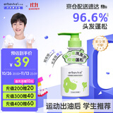 艾芭薇青少年洗发水300ml 控油蓬松运动后清洁清爽 初高中学生12+推荐