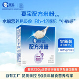 嘉宝（GERBER）PHW 部分水解乳清蛋白专业配方米粉付邮尝鲜装15g 6个月以上