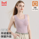 猫人（MiiOW）保暖背心女士内衣带胸垫德绒含羊绒蚕丝打底吊带无痕丁香紫XL