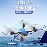 雅得A30航拍无人机玩具遥控飞机实时高清折叠四轴飞行器男孩生日礼物