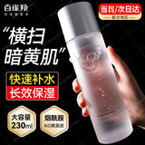 百雀羚（PECHOIN）爽肤水 气韵补水保湿提亮肤色美白淡斑去黄柔肤精华水男女护肤品  气韵焕亮保湿水230ml