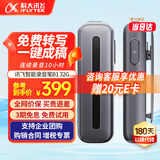 科大讯飞智能录音笔B1/h1pro/sr302T/sr702T实时语音转文字 专业降噪律师录音中英文互译会议纪要远程控制 B1-32G 赠送云存储空间