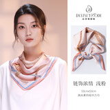 达芬奇密码真丝小方巾丝巾女桑蚕丝绸围巾妈妈生日礼物 链饰浓情 浅粉