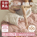 无印良品A类天竺棉裸睡四件套 1.5/1.8米床上用品纯棉针织棉被套床单枕套