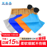 亚美嘉 相机清洁布 海岛绒眼镜布 擦镜纸 手机镜头电脑屏幕清洁无尘布 12片装