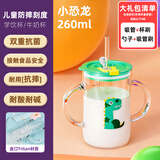 尚生物tritan儿童牛奶杯带刻度防摔宝宝吸管学饮水杯喝奶杯泡奶粉可微波 小恐龙【加赠大礼包】260ml