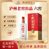泸州老窖老窖股份出品   礼盒装 浓香型 白酒 纯粮酒 中秋送礼自饮酒 52度 500mL 4瓶 老窖酒香 六窖