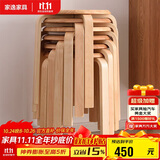 家逸实木凳子家用小板凳时尚简约圆凳可叠放餐椅 免安装加固款6把装
