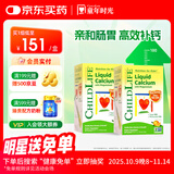 ChildLife童年时光钙镁锌30条*2小绿钙液体钙儿童钙婴儿钙半岁+含K2D3