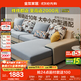 全友家居现代简约家用大户型贵妃转角沙发客厅实木架布艺沙发政府补贴