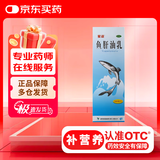 星鲨 鱼肝油乳 500ml 成人孕妇可用 治疗维生素A维生素D缺乏