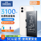 诺希 适用于苹果12电池【3C认证 | 自主安装】手机内置电池更换3100mAh大容量 iphone12/12pro通用