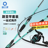 渔之源无界路亚竿全套新手入门碳素远投海竿抛竿鱼竿水滴轮纺车轮路亚杆 2.4m 纺车轮直柄竿【基础套装】