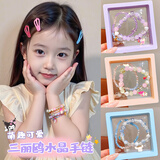 尚美贝贝三丽鸥儿童手链女童水晶串珠玩具益智手工小女孩礼物女生3-6玩具