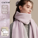 CACUSS纯羊毛围巾女士秋冬季围脖保暖披肩生日礼物礼盒装 粉灰180*30cm