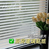 希偌阳台隔断磨砂玻璃贴纸防走光连廊书房防偷窥卫生间窗户防隐私贴膜
