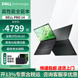 戴尔（DELL）Pro 14 2025年新品 Latitude系列升级款 14英寸大屏高性能 商务轻薄办公学生笔记本电脑 定制：Ultra 5 225U/16G/1TB