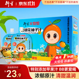 衍生火怕怕金银花柚子汁苹果西柚儿童饮料0添加色素果汁零食送礼10袋