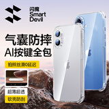 闪魔【自带AI拍摄按键】适用苹果17手机壳 iPhone17气囊防摔保护套镜头全包透明抗黄软壳男女同款
