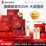 靓妃（LIANGFEL） 靓妃女人黄金紧致调理面膜共25片补水面贴女