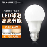 FSL 佛山照明led灯泡e27螺口大功率球泡节能灯超亮照明光源 LED球泡 10W E27 白光