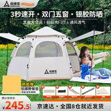 尚烤佳（Suncojia）户外露营帐篷3-6人全自动速开六角便携式蒙古包家庭公园野营套装