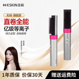 金稻无线直发梳【杨超越同款】负离子造型梳卷直两用充电小紫梳家用夹板便携卷发棒生日礼物 出行必备 KD382充电直发梳 40mm