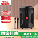 万利达（Malata）M+9047B广场舞音箱拉杆音响户外电木吉他贝斯民谣弹唱乐器音箱12吋低音炮式音箱室外12吋赠送优盘