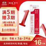 晨光 供港壹号鲜牛奶946ml*1盒 定期购巴氏杀菌低温鲜牛奶 家庭装