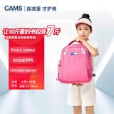 CAMS悬浮减重幼升小一二年级轻便护脊减负儿童书包  星空粉  S03212S 