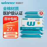 稳健70%-75%酒精消毒湿巾大尺寸15x20cm10片/包*10清洁食品用酒精棉片