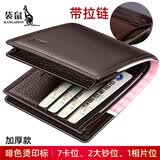 袋鼠钱包男士真皮短款2026新款商务头层牛皮钱夹一体卡包薄款皮夹父亲 加大容量款-啡色烫印标(带拉链）