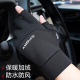 羚特手套男冬季户外保暖触屏防滑防水加绒开车骑行半指全指漏二指手套