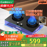 康宝（Canbo）5.2KW三环三控猛火嵌入式燃气灶具双炉灶家用台式国家补贴一级能效可调节打火灶JZY-2QB635液化气