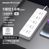 飞利浦分控插排带线排插单独电源分控插座独立开关插盘插头宿舍空调一转多用转换器超长插线板插板 分控5插位1.8米