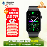 博彼【强续航】血压监测仪血糖趋势评估手表环智能血氧心率尿酸血脂心电一体机男女运动健康华为机适用