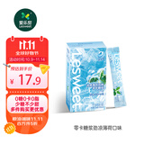 爱乐甜代糖0糖0卡0脂咖啡伴侣清凉夏日冰感薄荷风味零卡糖浆条盒装14条