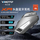 维迈通V11X V11S官方旗舰店V10X摩托车头盔蓝牙耳机全盔内置骑行JBL单元 维迈通XR[JBL耳机(赠安装配件) 官方旗舰店+顺丰发货